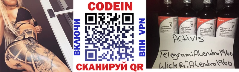 Кодеин напиток Lean (лин)  Петухово 