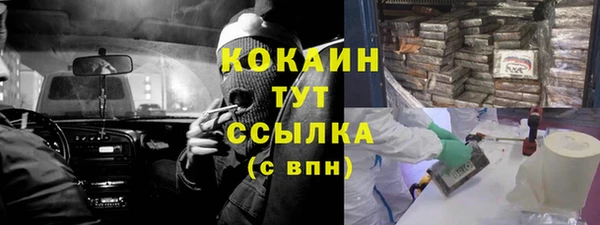 COCAINE Арсеньев