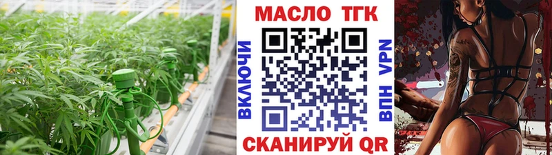 ТГК THC oil  Петухово 